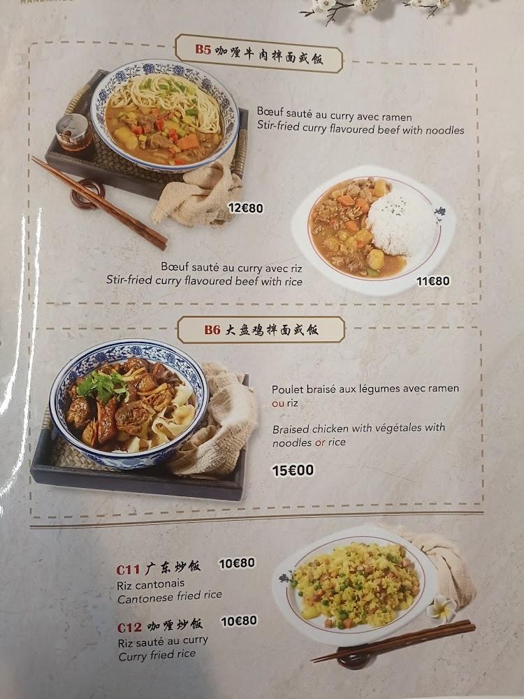 Face noodles (Hand made) 兰州牛肉面 - Menu Image 1